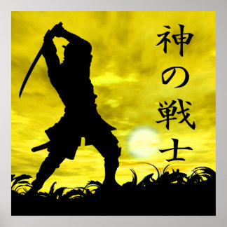 Gods Warrior Poster