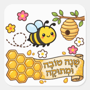 Goed en zoet jaar vierkante sticker