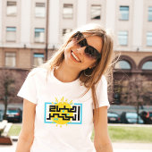 GOEDE MORING FUNNY Woman T-Shirt