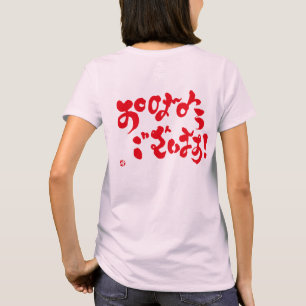 Goedemorgen allemaal, rode achterafdruk t-shirt