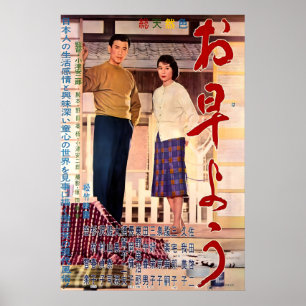 Goedemorgen (Ohayô) 1959 Film POSTER PRINT A5-A1