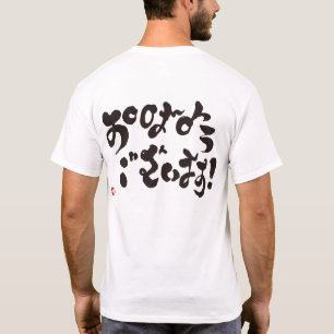 Goedemorgen voor iedereen, zwarte achterafdruk t-shirt