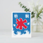 Goederen van Japan - Hyouki- Briefkaart (Staand voorkant)