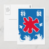 Goederen van Japan - Hyouki- Briefkaart (Voorkant / Achterkant)