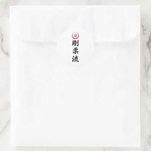 Goju Ryu Karate 1 Ronde Sticker (Tas)