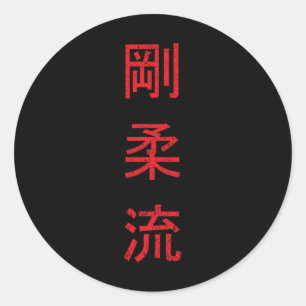 Goju Ryu Karate Beste Vechtkunst Sinds 1930 Ronde Sticker