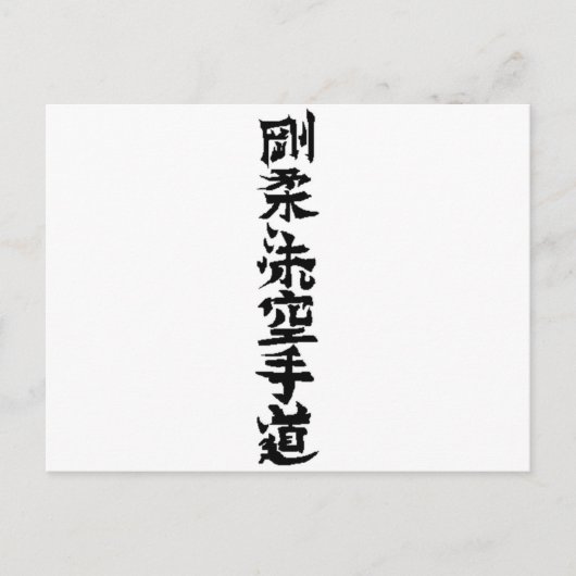 Goju Ryu Karate do Kanji Briefkaart (Voorkant)