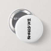 Goju Ryu Karate do Kanji Ronde Button 5,7 Cm (Voorkant /achterkant)