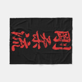 Goju Ryu Karate in distress voor Karate Gi Karatek Fleece Deken (Voorkant (Horizontaal))