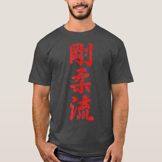 Goju Ryu Karate , op maat gesneden voor Karate gi T-shirt (Voorkant)