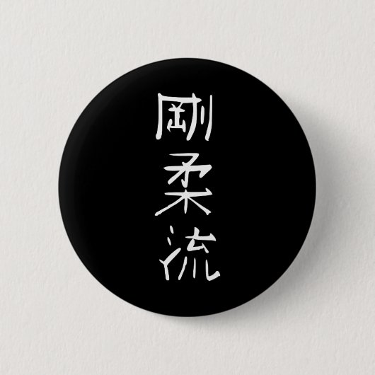 Goju-ryu Karate Stijl Symbool Martial Arts Trainin Ronde Button 5,7 Cm (Voorkant)