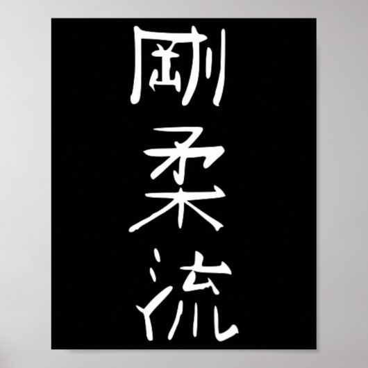 Goju-ryu Karate Stijl Symbool Vechtkunst Training Poster (Voorkant)