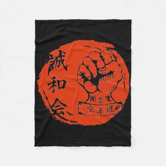 Goju Ryu Karate vechters Japanse man Fleece Deken (Voorkant)