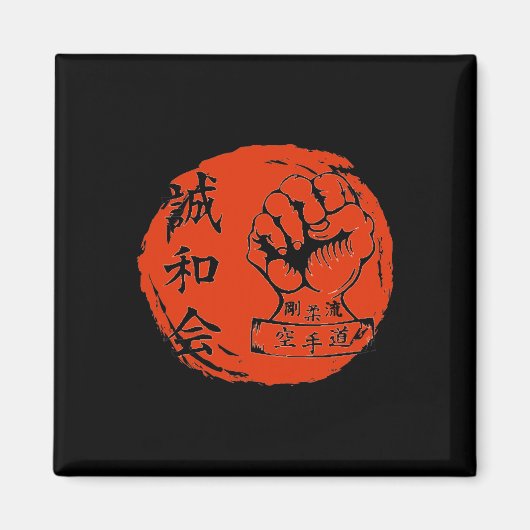 Goju Ryu Karate vechters Japanse man Magneet (Voorkant)