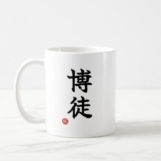 Gokker(Bakuto) Japans Kanji Mokken (Links)