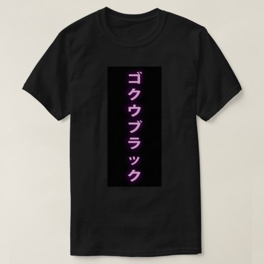 Goku Black Kanji Art.png T-shirt (Design voorkant)