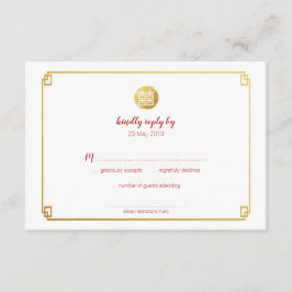 Gold Bamboo & Double Happiness Chinese RSVP
