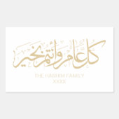Gold Beige Persoonlijke groet van het Islamitische Rechthoekige Sticker (Voorkant)