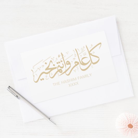 Gold Beige Persoonlijke groet van het Islamitische Rechthoekige Sticker (Envelop)
