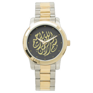 Gold Bismillah Islamic Horloge