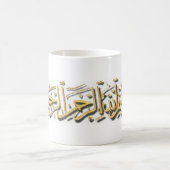 Gold Bismillah-Mok Koffiemok (Center)