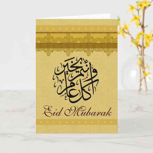 Gold Brocade Eid Mubarak Kaart (Gele Bloem)