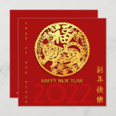 Gold Chinese papiersnij-jaar kies Kleur Sq1 Kaart (Voorkant / Achterkant)