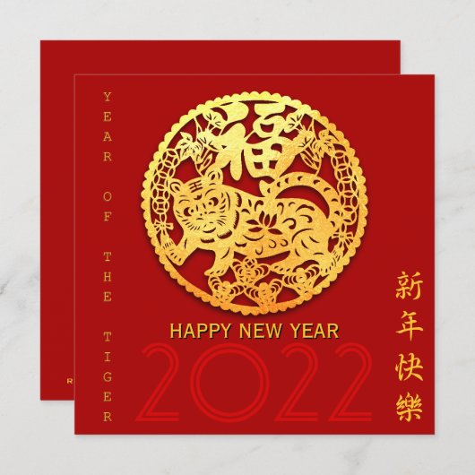 Gold Chinese papiersnij-jaar kies Kleur Sq1 Kaart (Voorkant / Achterkant)