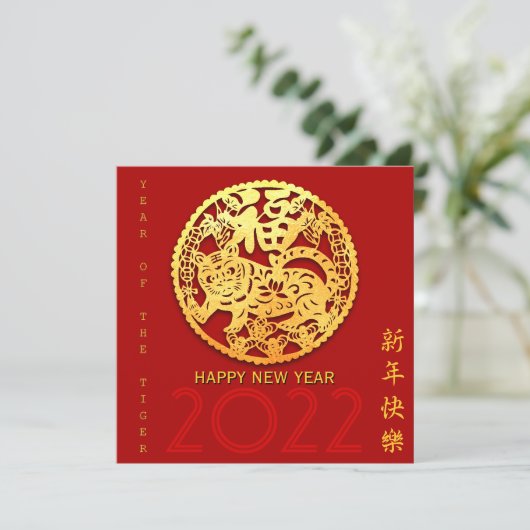 Gold Chinese papiersnij-jaar kies Kleur Sq1 Kaart (Staand voorkant)