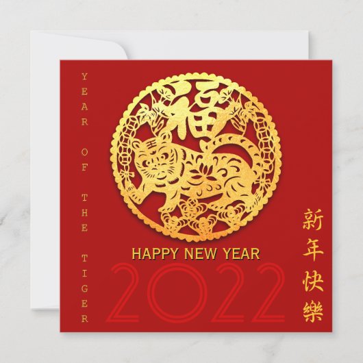 Gold Chinese papiersnij-jaar kies Kleur Sq1 Kaart (Voorkant)