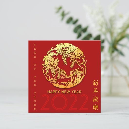 Gold Chinese papiersnij-jaar kies Kleur Sq9 Kaart (Staand voorkant)