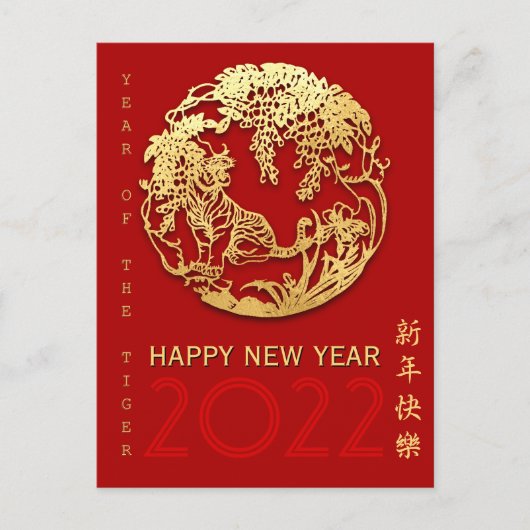 Gold Chinese papiersnij-jaar kies voor kleuren-pc9 Briefkaart (Voorkant)