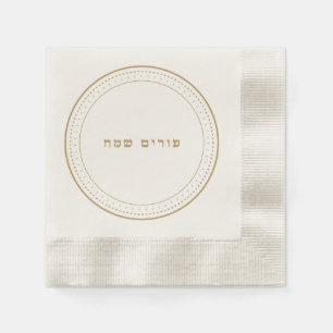 Gold Classic Hebrew Happy Purim Napkins Servet