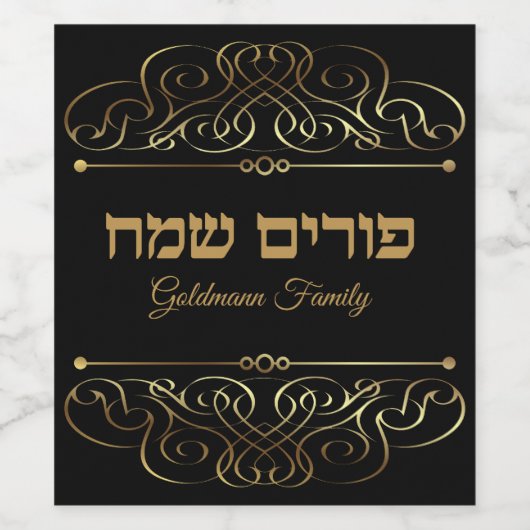 Gold Classy Elegant past de Hebreeuwse Purim Samea Wijn Etiket (Enkel label)