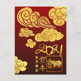 Gold Clouds Ox paper-cut Chinese New Year 2021 HpC Feestdagenkaart