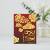 Gold Clouds Ox paper-cut Chinese New Year 2021 HpC Feestdagenkaart (Staand voorkant)