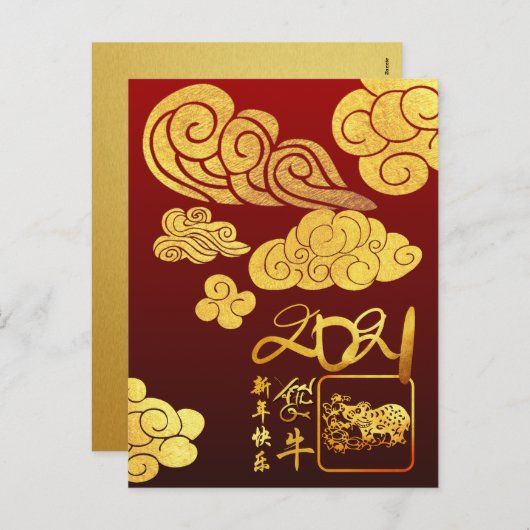 Gold Clouds Ox paper-cut Chinese New Year 2021 HpC Feestdagenkaart (Voorkant / Achterkant)