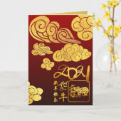 Gold Clouds Ox papieren Chinees nieuwjaar 2021 GC Kaart (Gele Bloem)