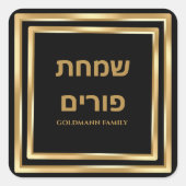 Gold Custom Jewish Hebrew Simchat Purim Vierkante Sticker (Voorkant)