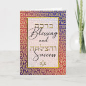 Gold Damask op Blue Red Jewish Wedding Mazal Tov Kaart (Voorkant)