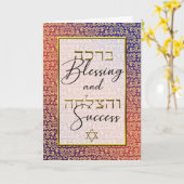 Gold Damask op Blue Red Jewish Wedding Mazal Tov Kaart (Gele Bloem)