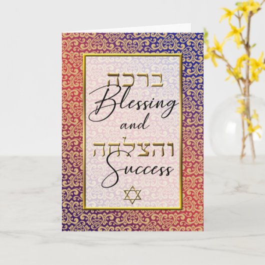 Gold Damask op Blue Red Jewish Wedding Mazal Tov Kaart (Gele Bloem)