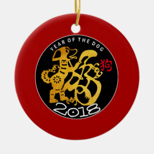 Gold Dog Chinese Lunar New Year Text Back Ornament