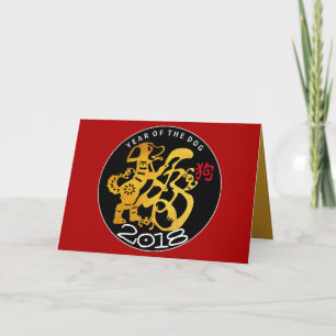 Gold Dog Papercut Chinees aangepast jaar Birthday  Feestdagen Kaart