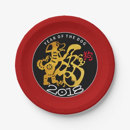 Gold Dog Papercut Chinees nieuwjaar 2018 P Bord (Voorkant)