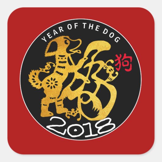 Gold Dog Papercut Chinees nieuwjaar 2018 Square S Vierkante Sticker (Voorkant)