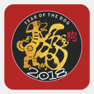 Gold Dog Papercut Chinees nieuwjaar 2018 Square S Vierkante Sticker
