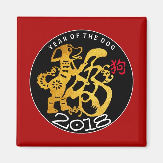 Gold Dog Papercut Chinese New Year 2018 S Magnet (Voorkant)