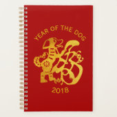 Gold Dog Papercut Chinese nieuwjaarsplanner Planner (Voorkant)