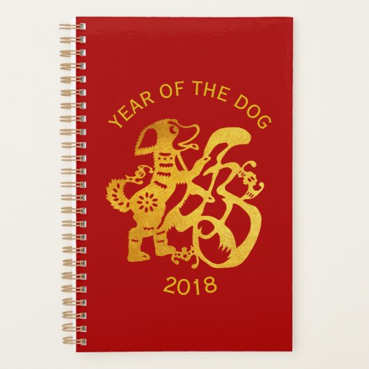 Gold Dog Papercut Chinese nieuwjaarsplanner Planner (Voorkant)